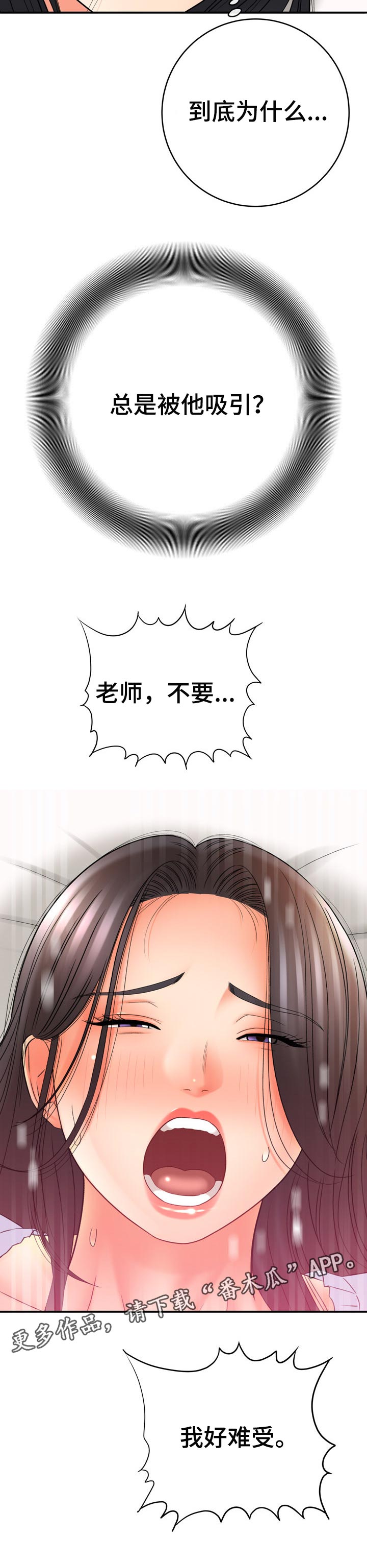 第67章：总是被吸引11