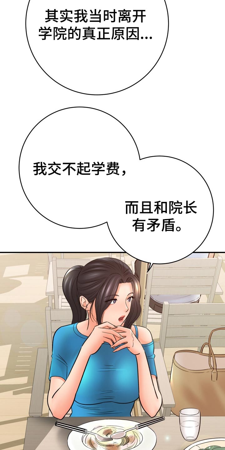 第74章：真正原因13