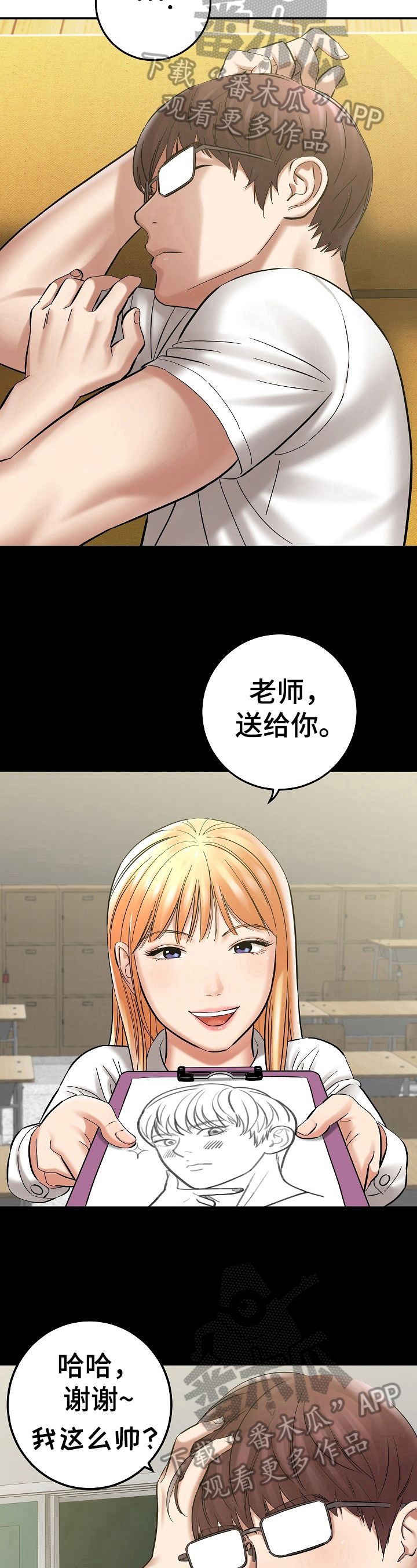 第8章：睡觉6