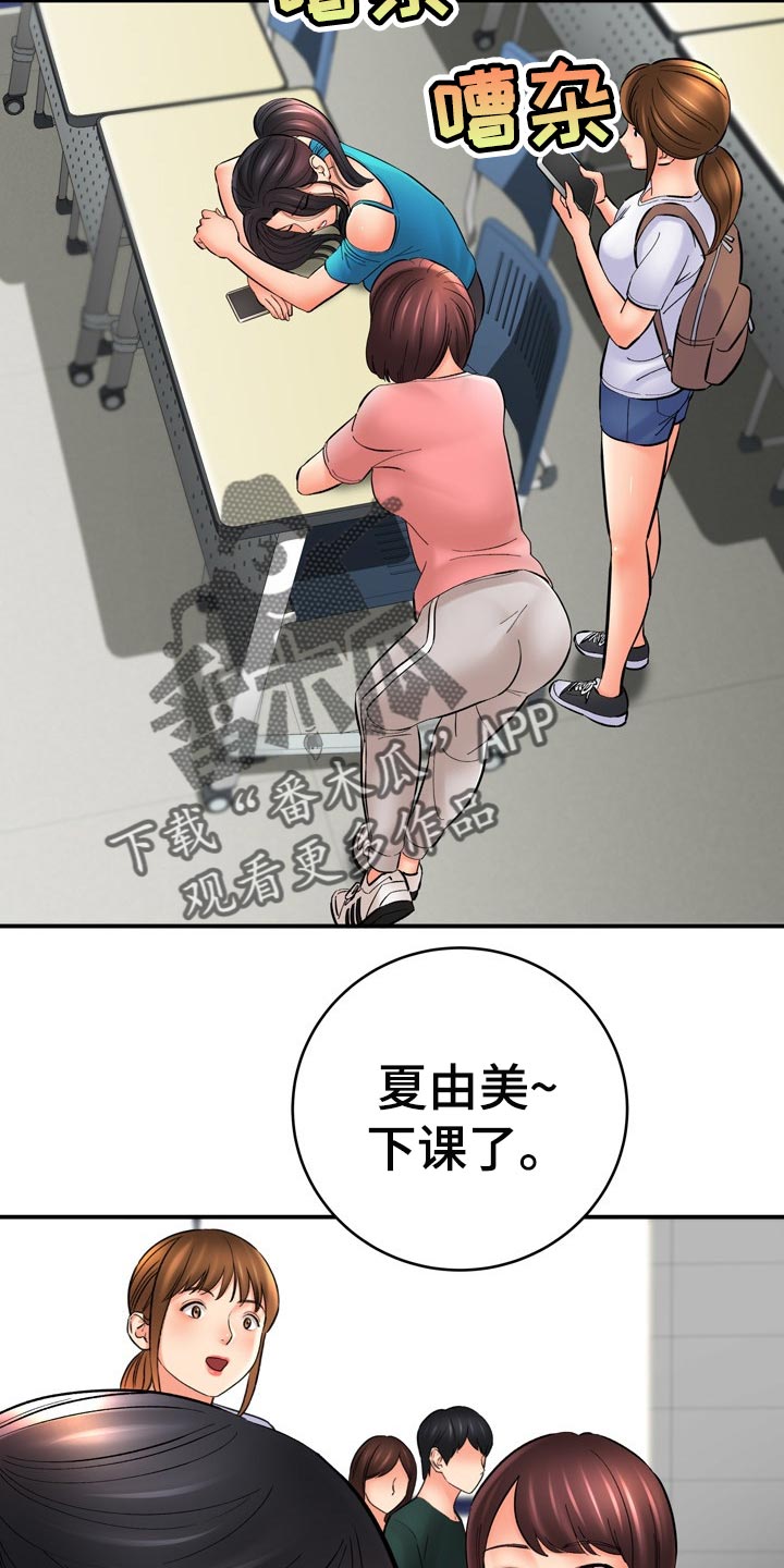 第73章：了不起9