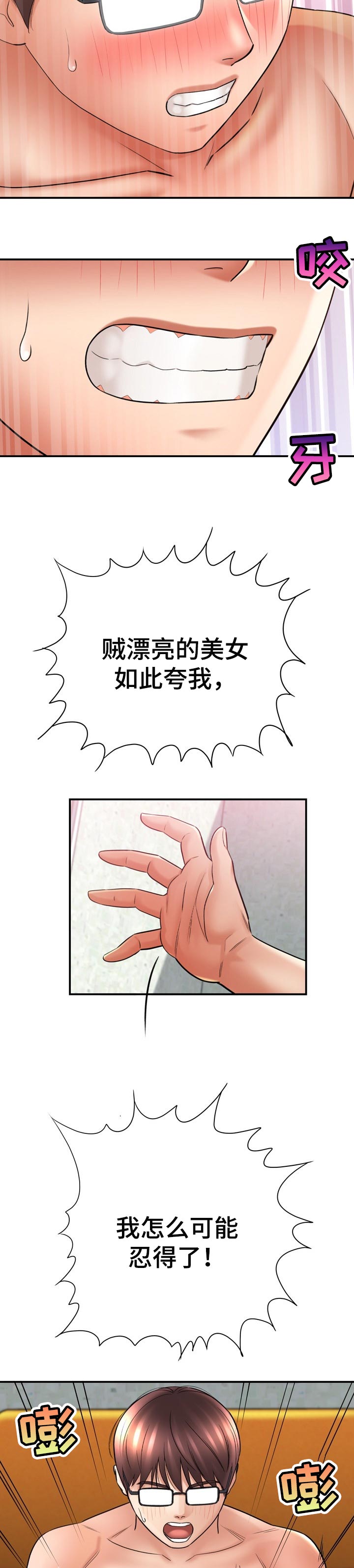 第72章：夏夜之梦2