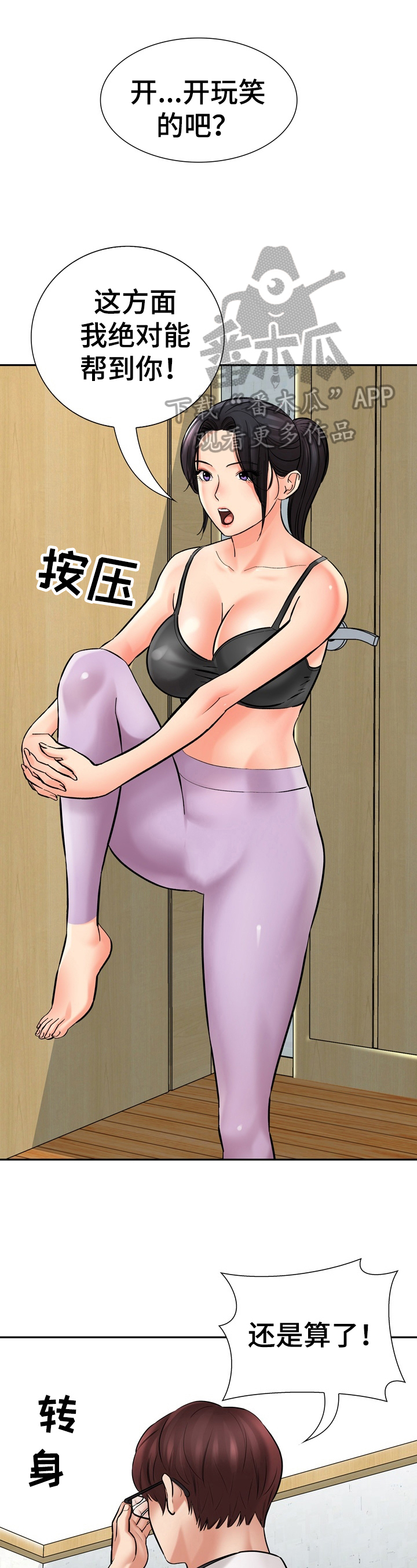 第25章：拒绝8