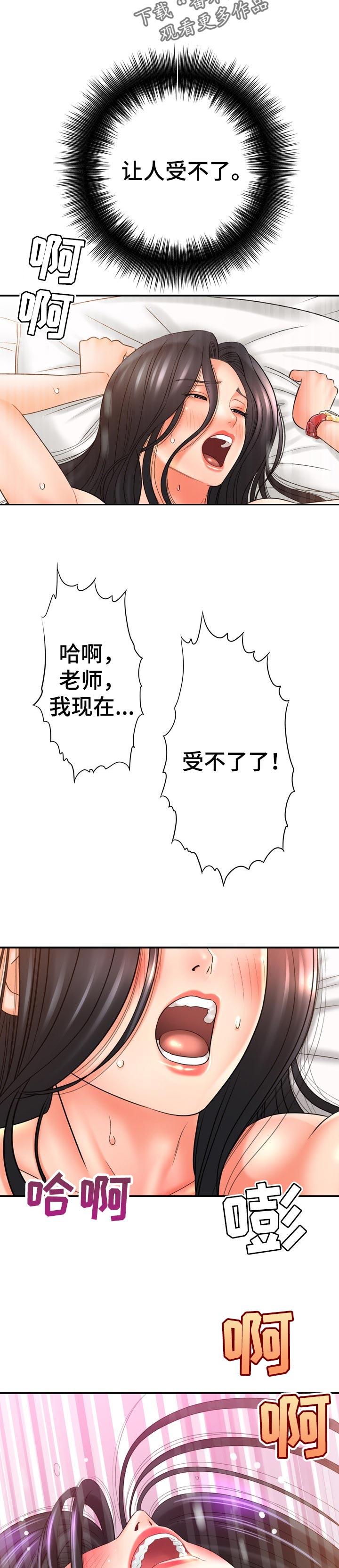 第69章：惹人爱6