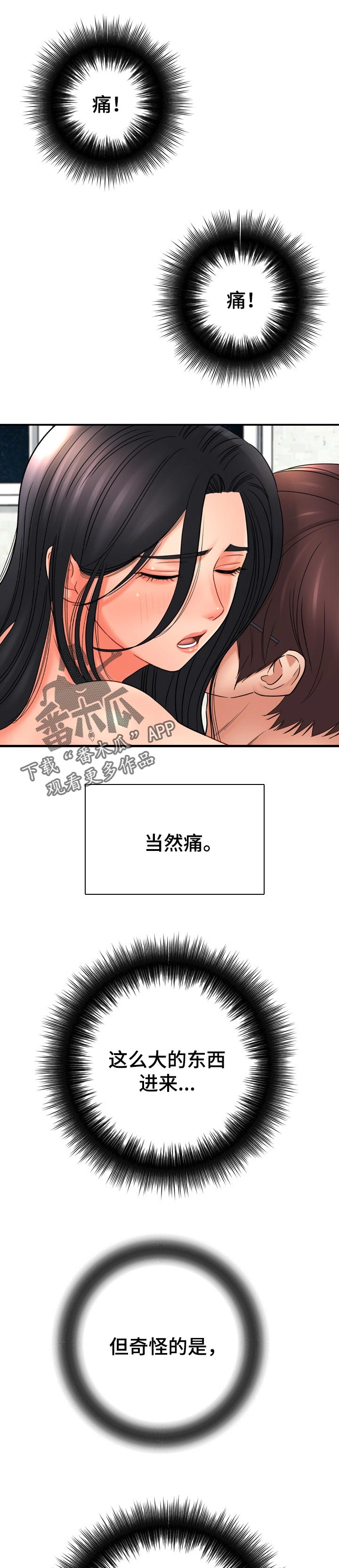 第69章：惹人爱0