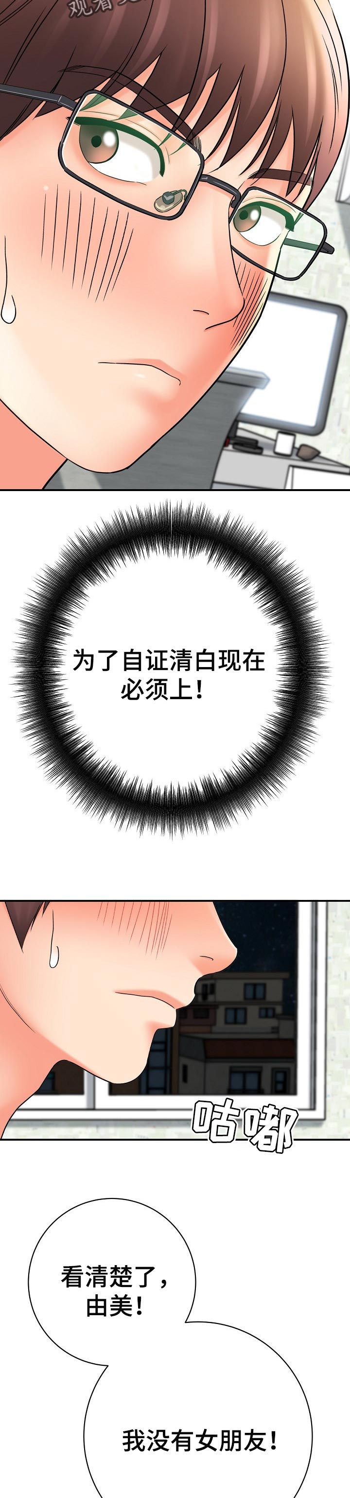 第64章：自证清白6