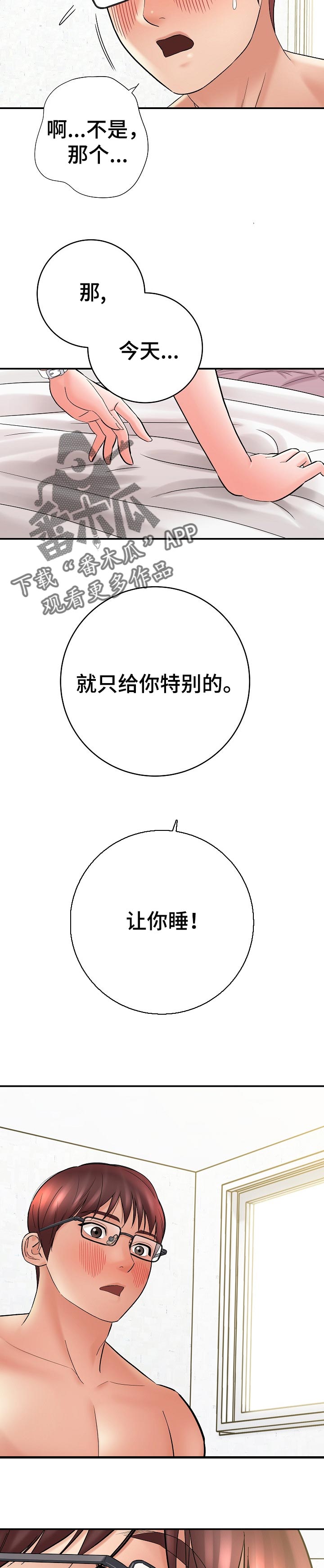 第54章：作画4