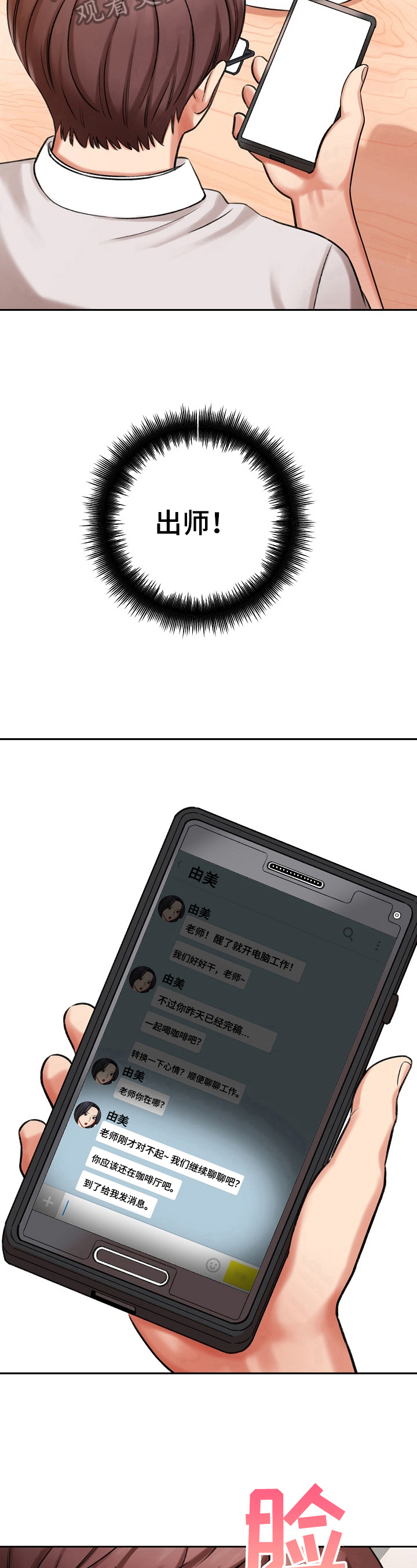 第23章：急事6