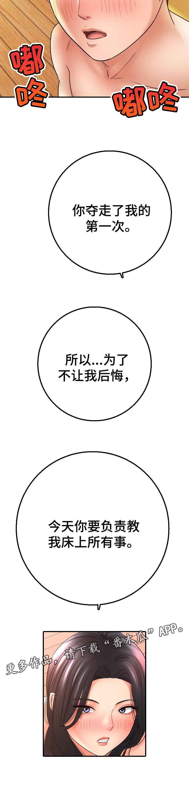 第70章：负责教学10