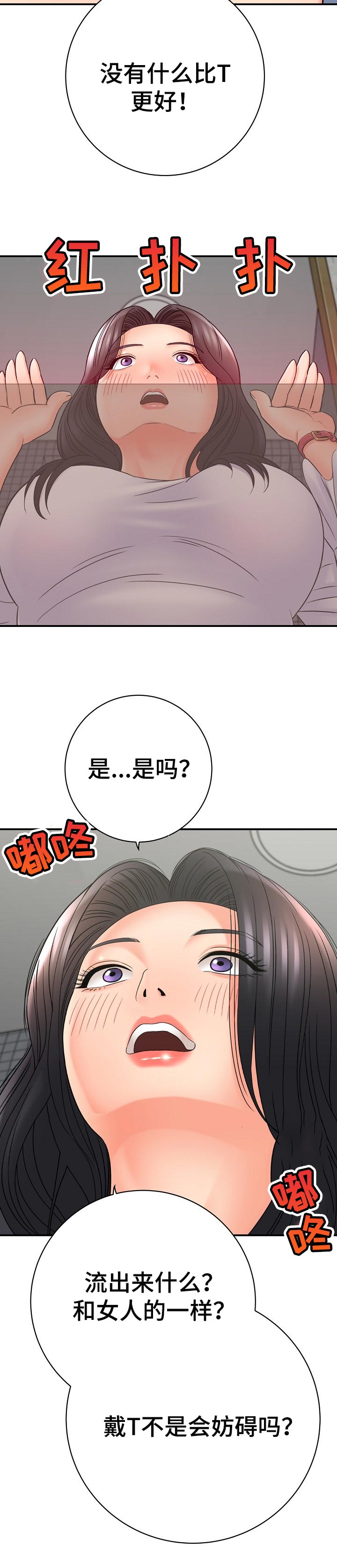 第63章：负责4
