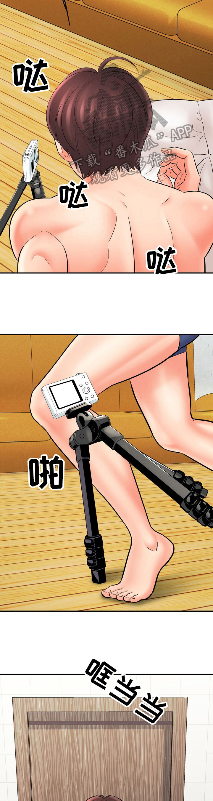 第37章：送钱包6