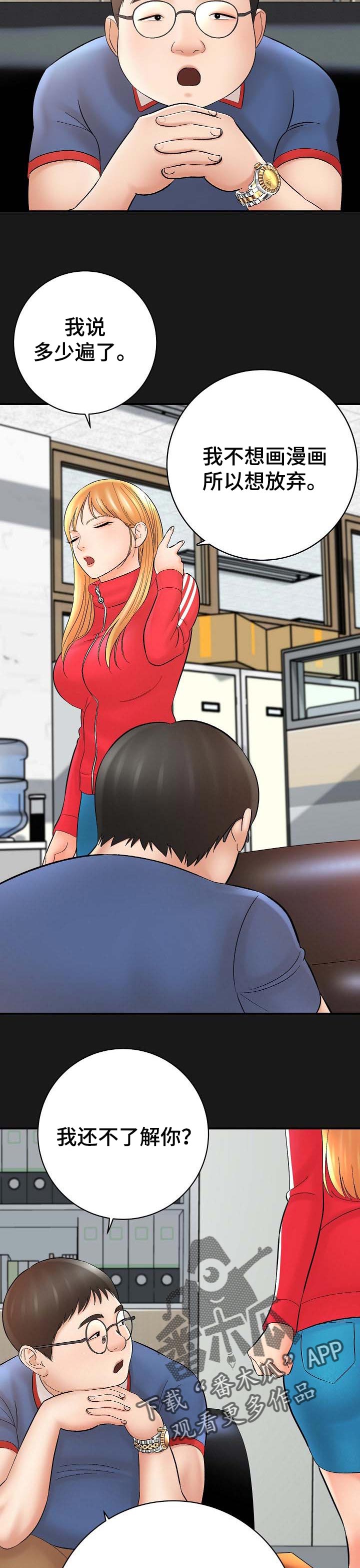 第58章：夸奖2