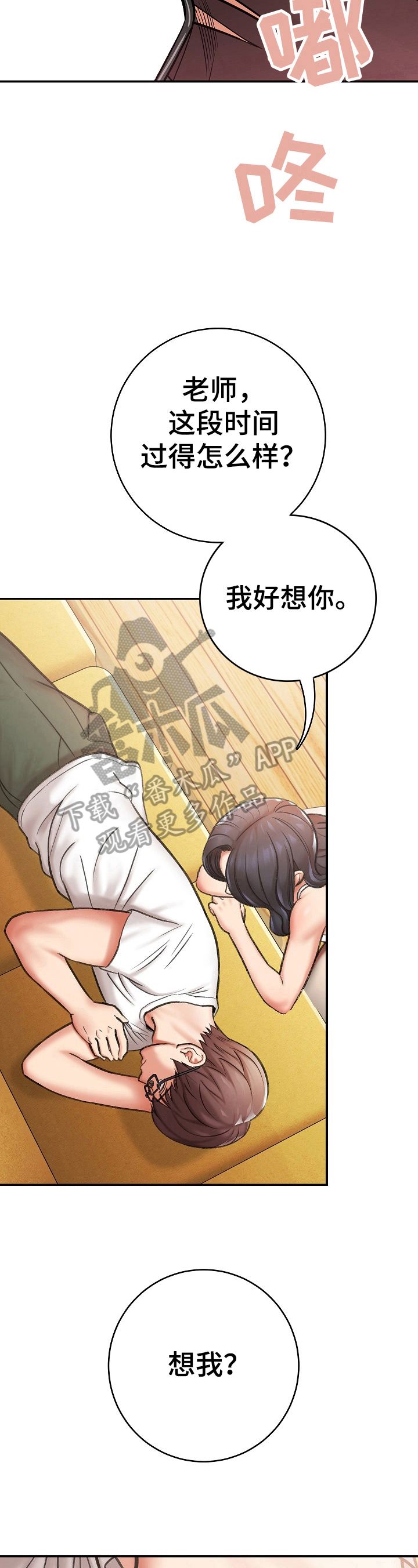 第11章：赔罪6