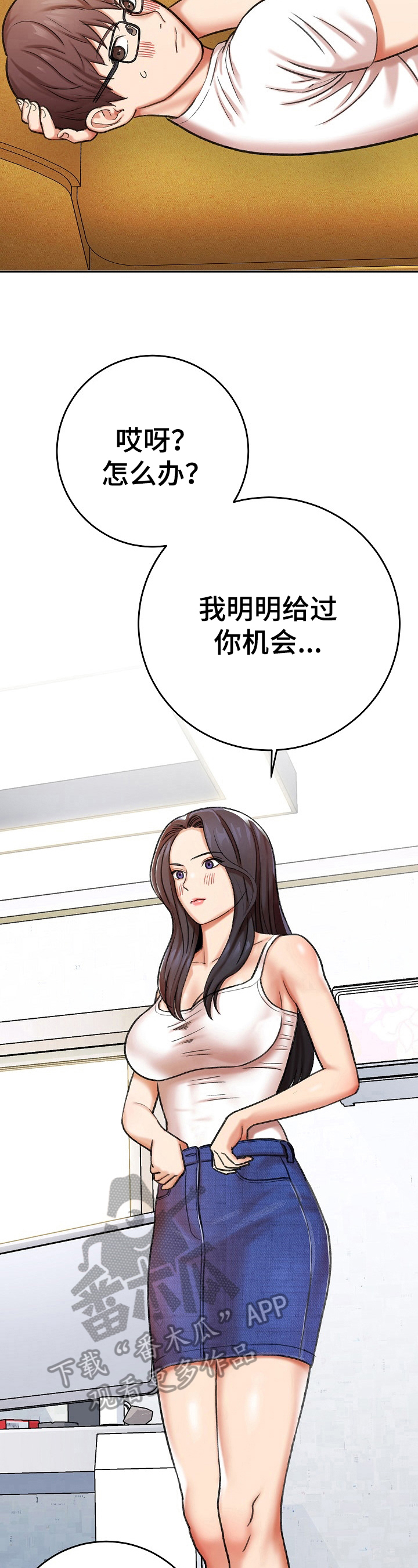 第12章：机会5