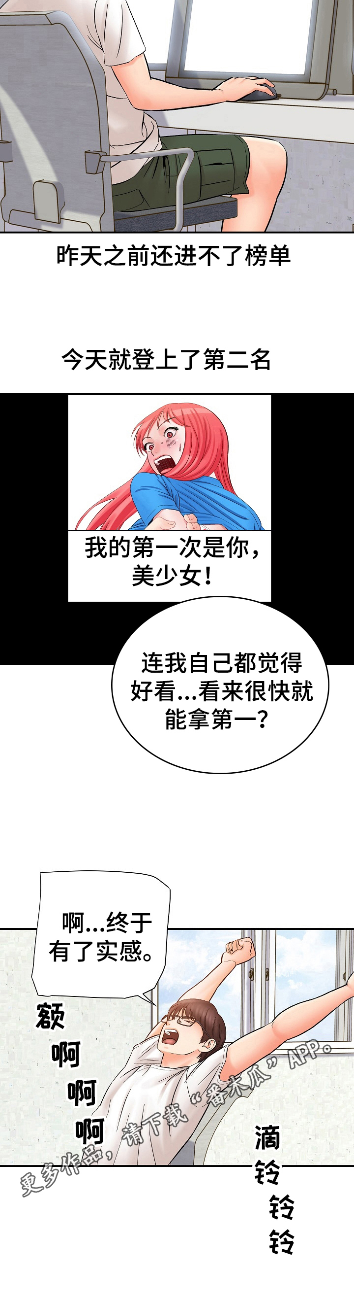 第44章：傻瓜8