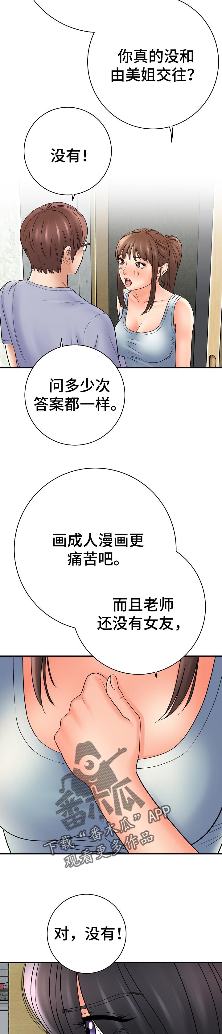 第63章：负责11