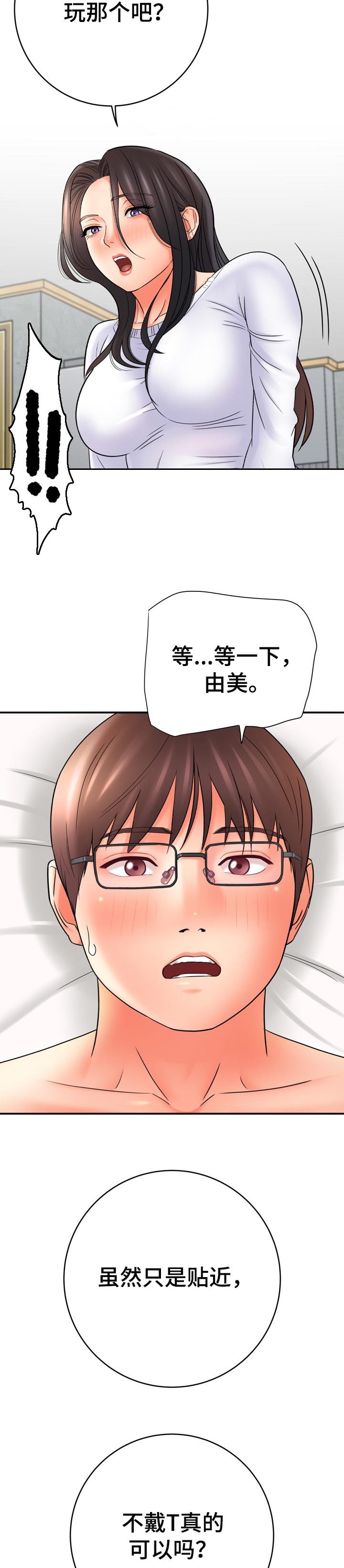 第68章：没有经验4