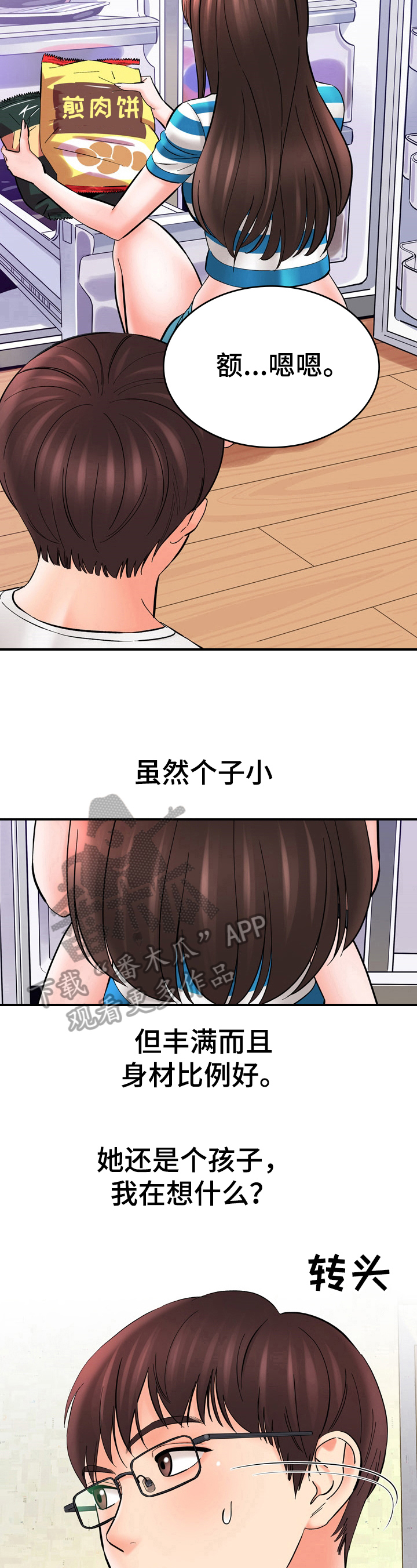 第40章：做饭7