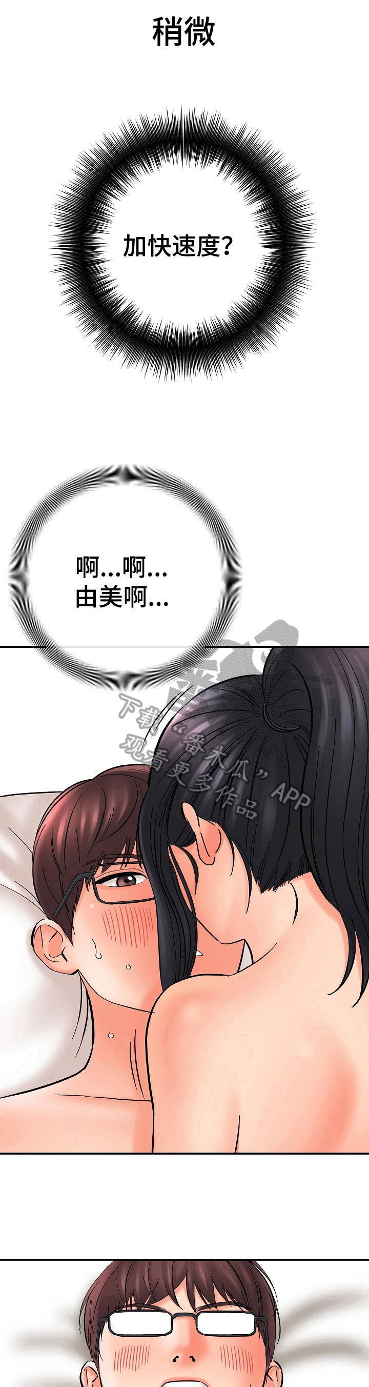 第35章：直接8