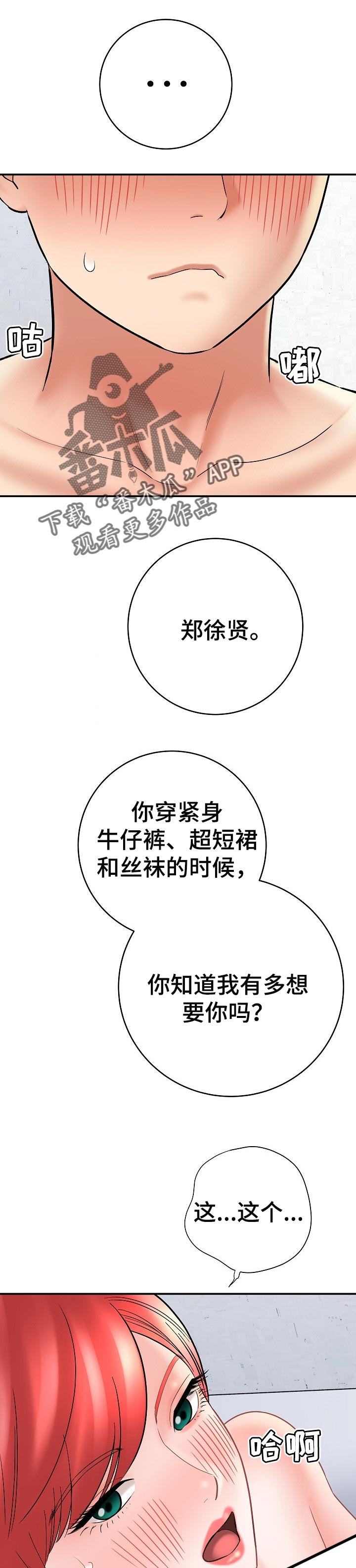 第54章：作画0