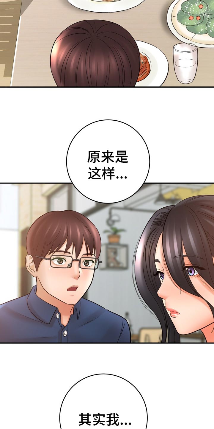 第74章：真正原因14