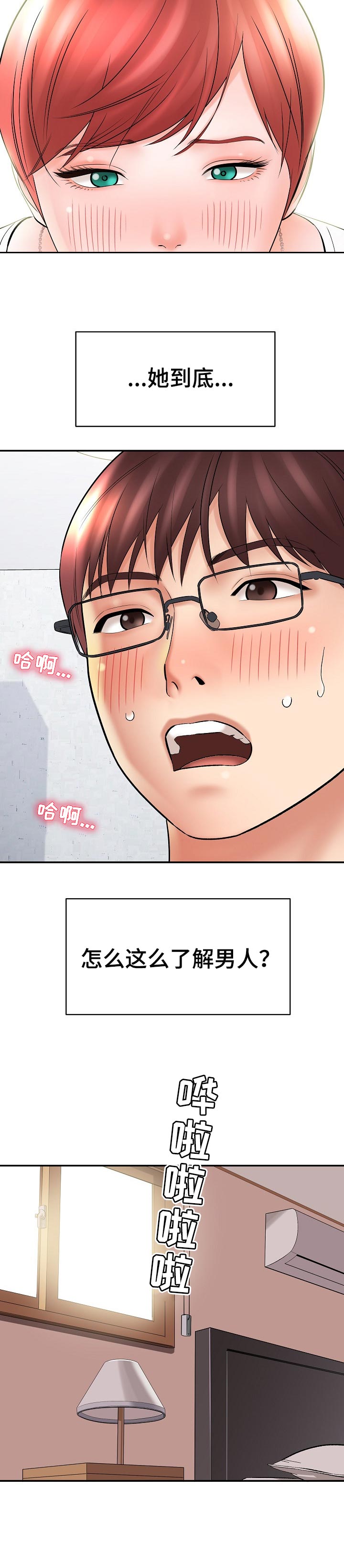 第52章：再画一次3