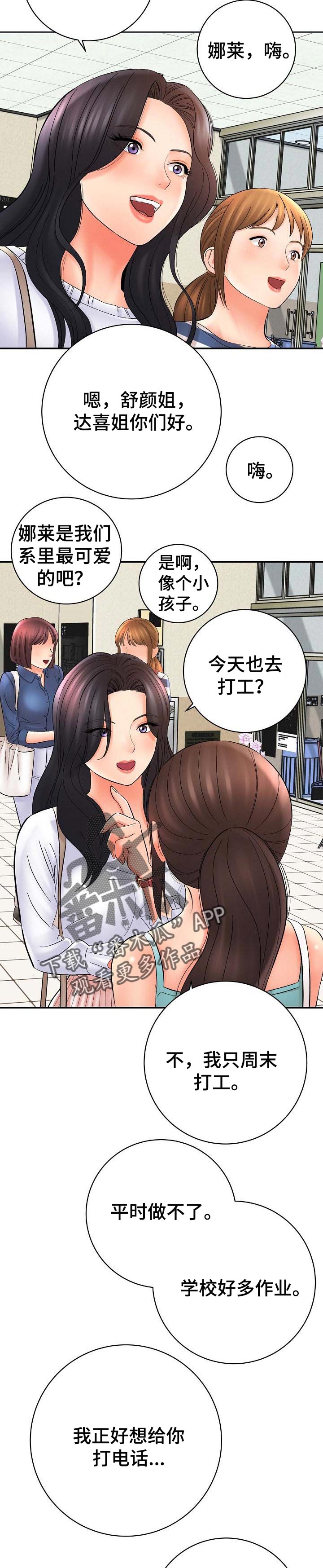 第59章：理解8