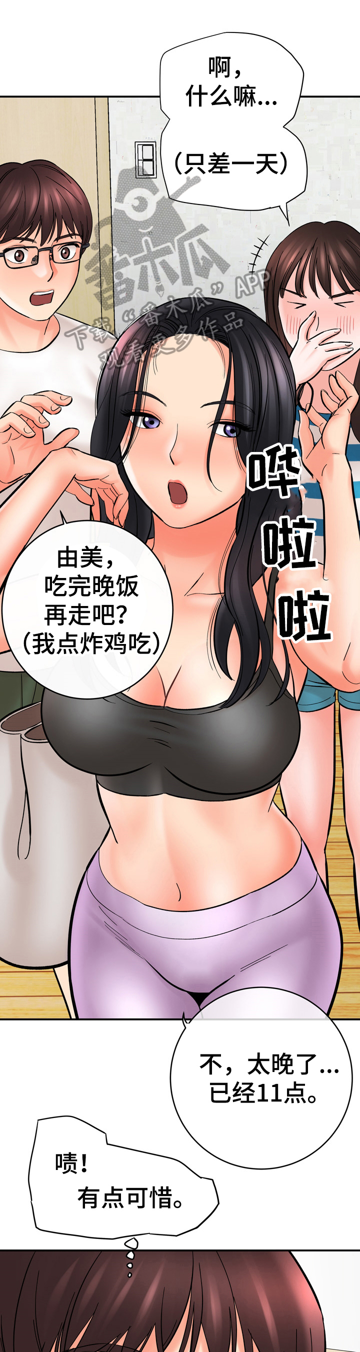 第40章：做饭0