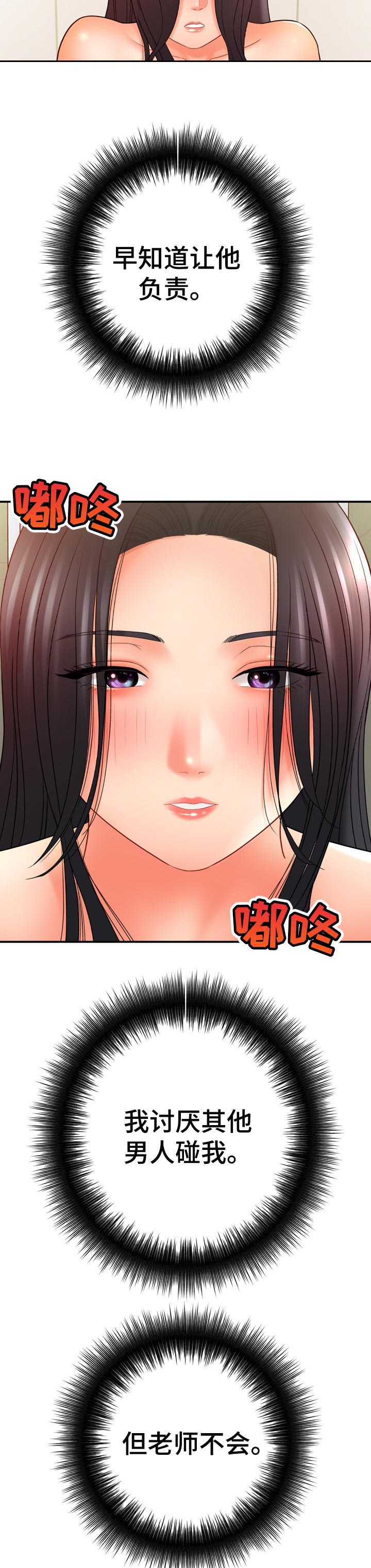 第70章：负责教学7