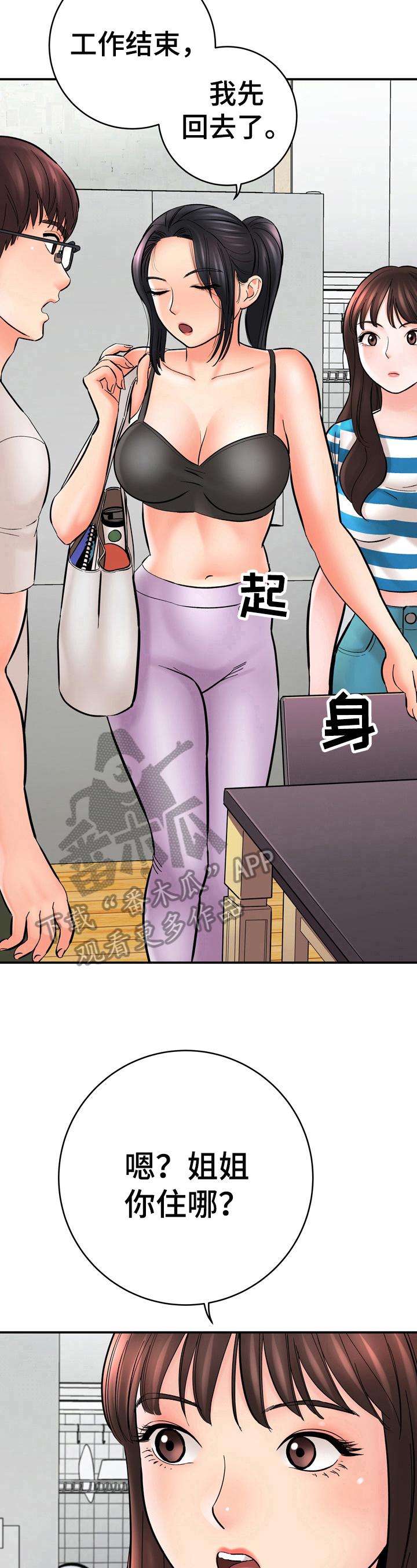 第39章：不对劲8
