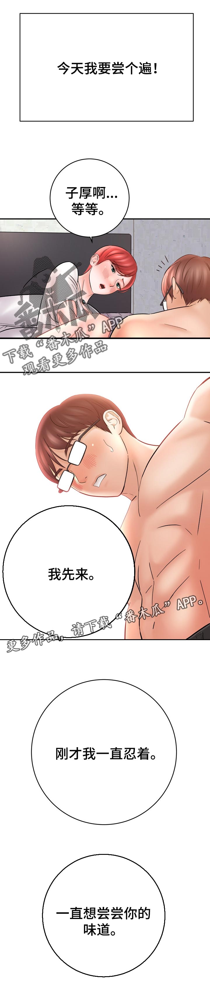 第50章：苹果10