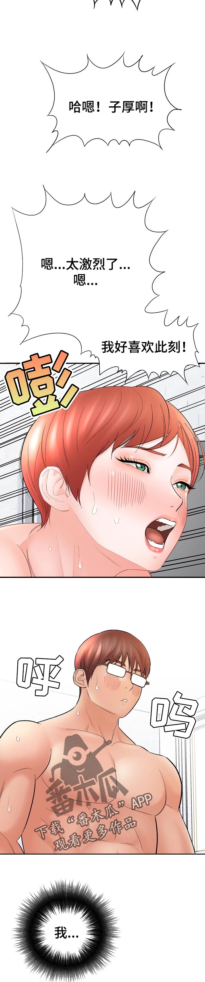 第55章：满足6