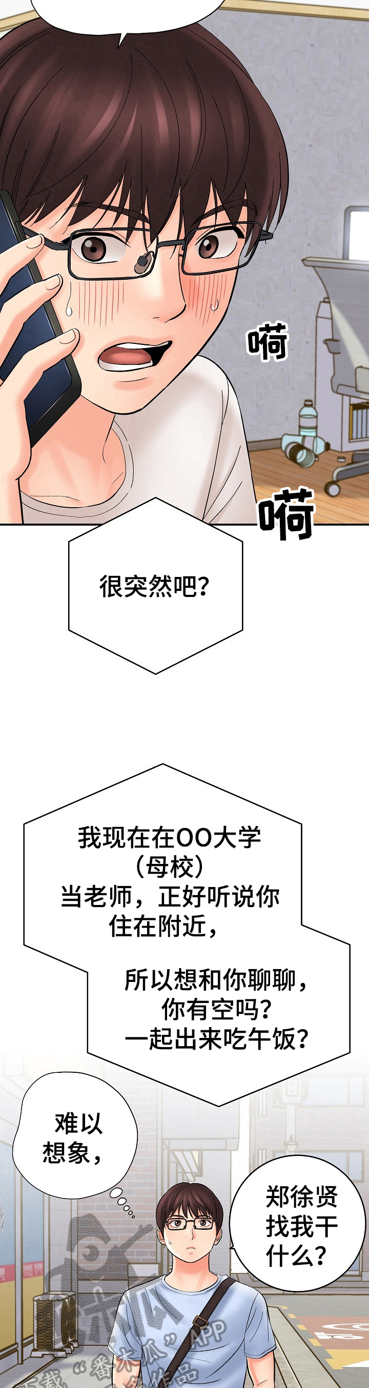 第45章：电话6