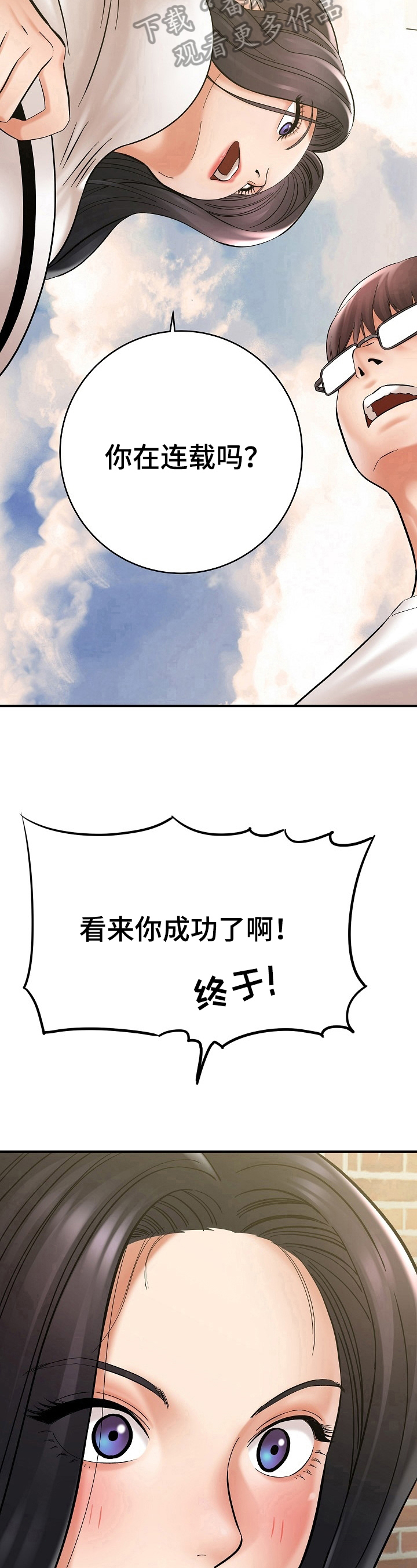 第7章：看漫画7