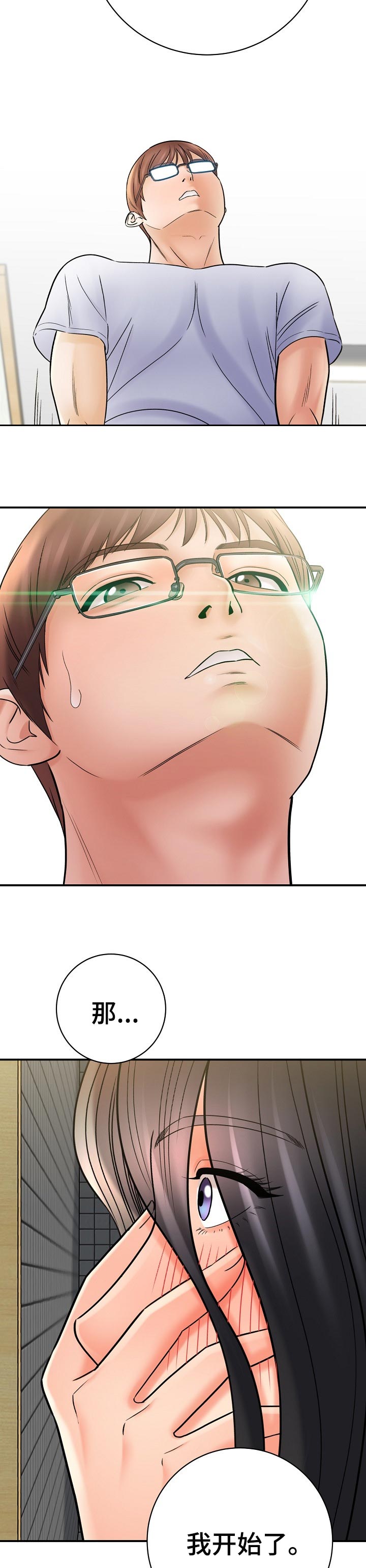 第64章：自证清白7