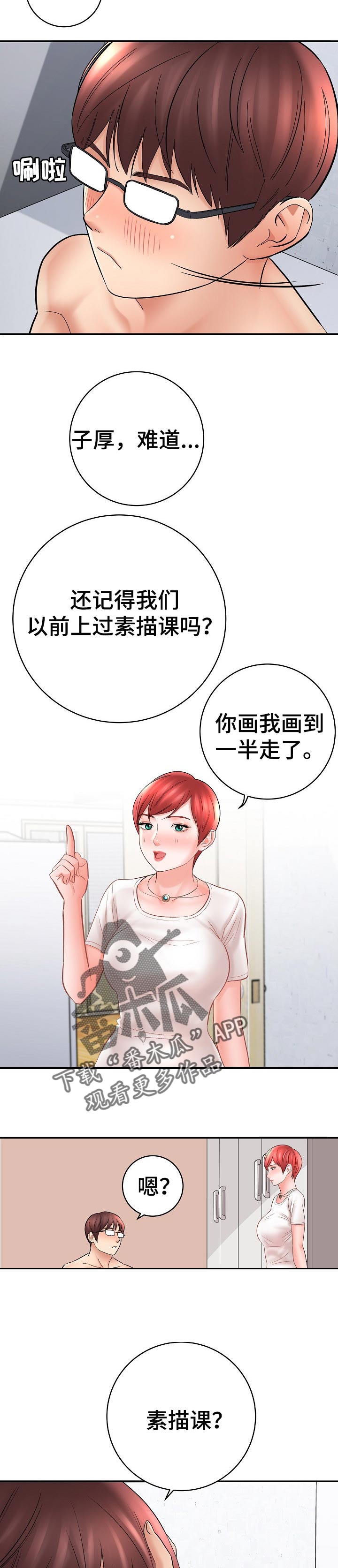 第52章：再画一次6