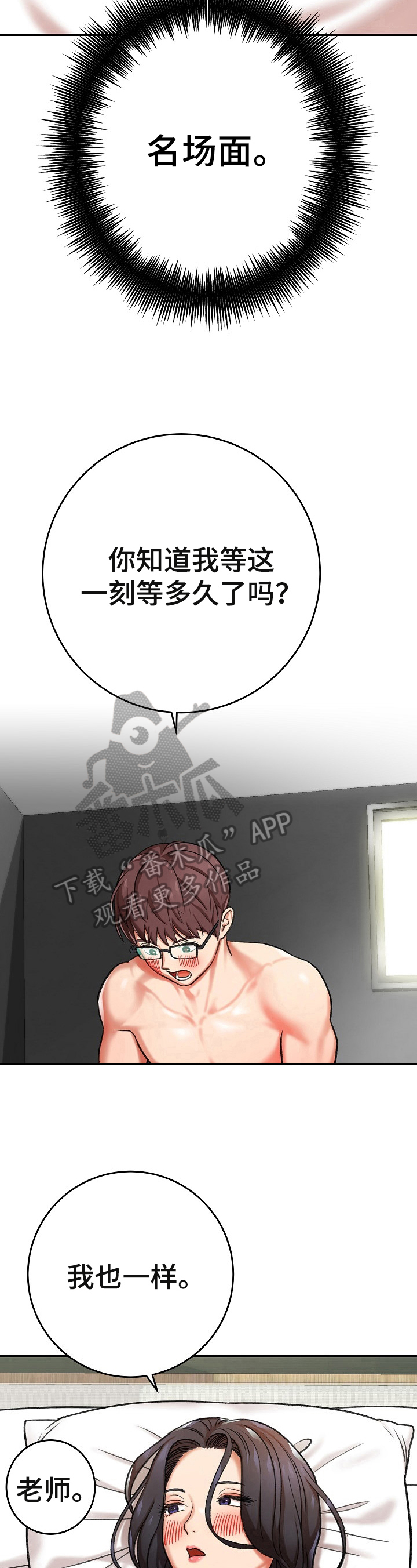 第16章：满足6