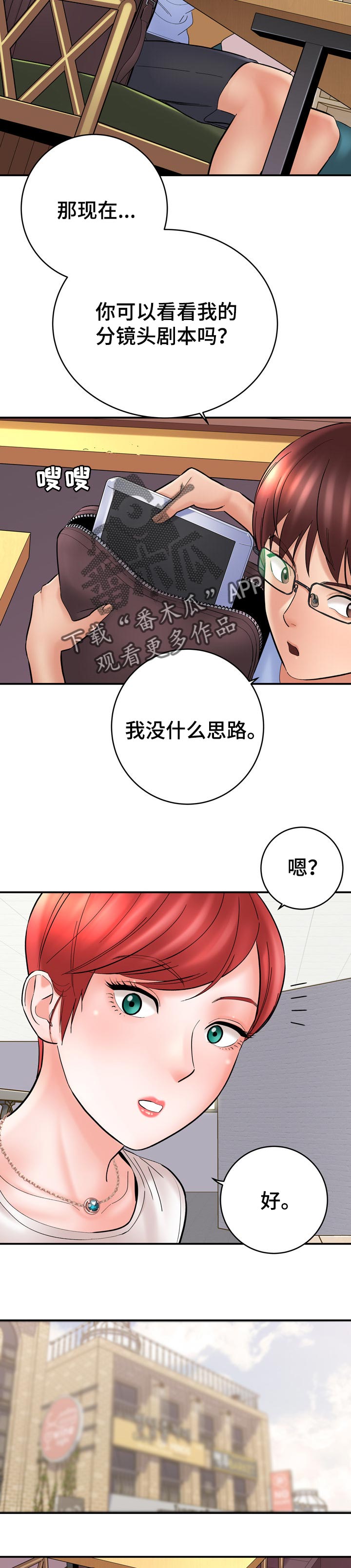 第49章：真的想学画7