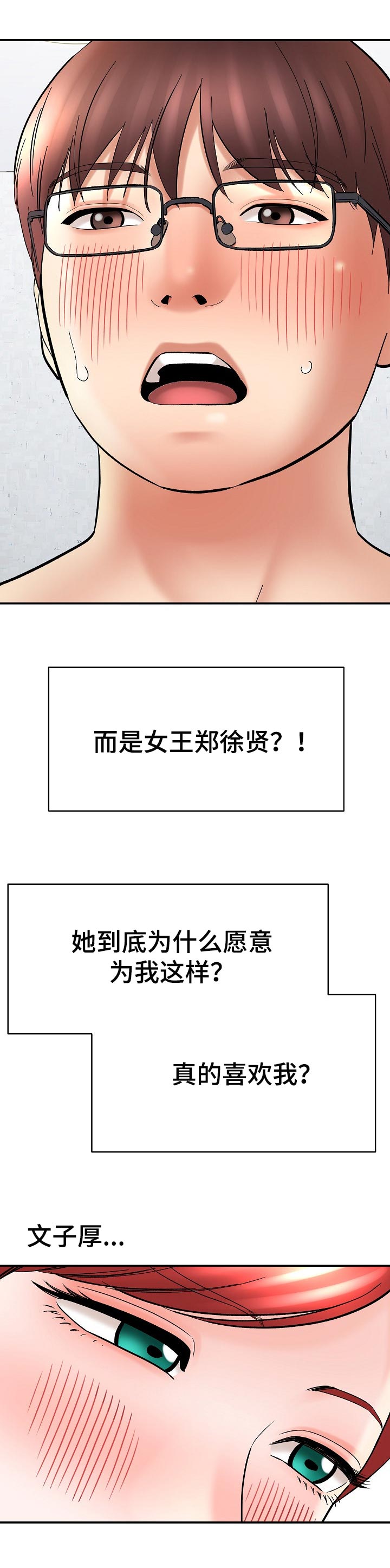 第51章：轮流模特2