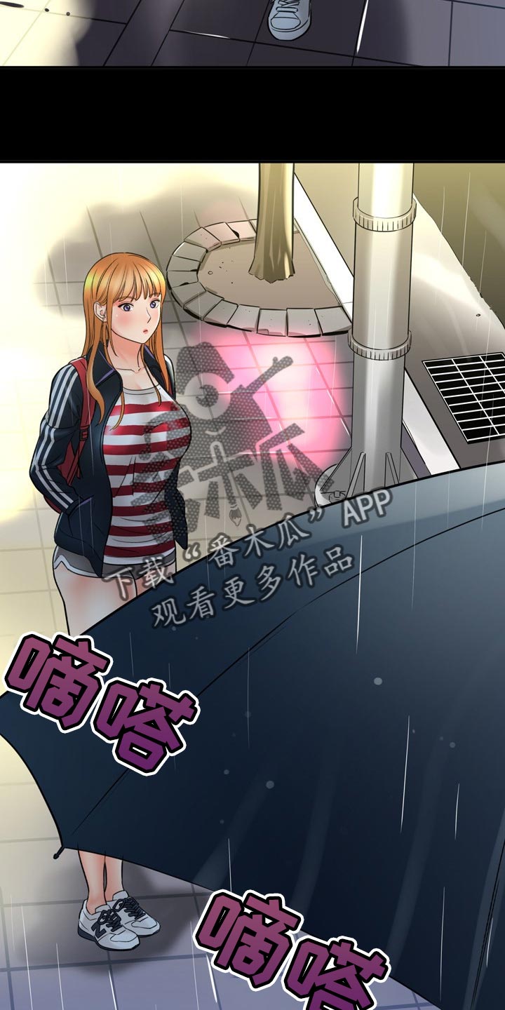 第74章：真正原因23