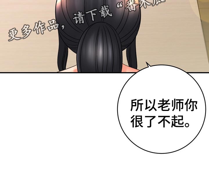 第73章：了不起34