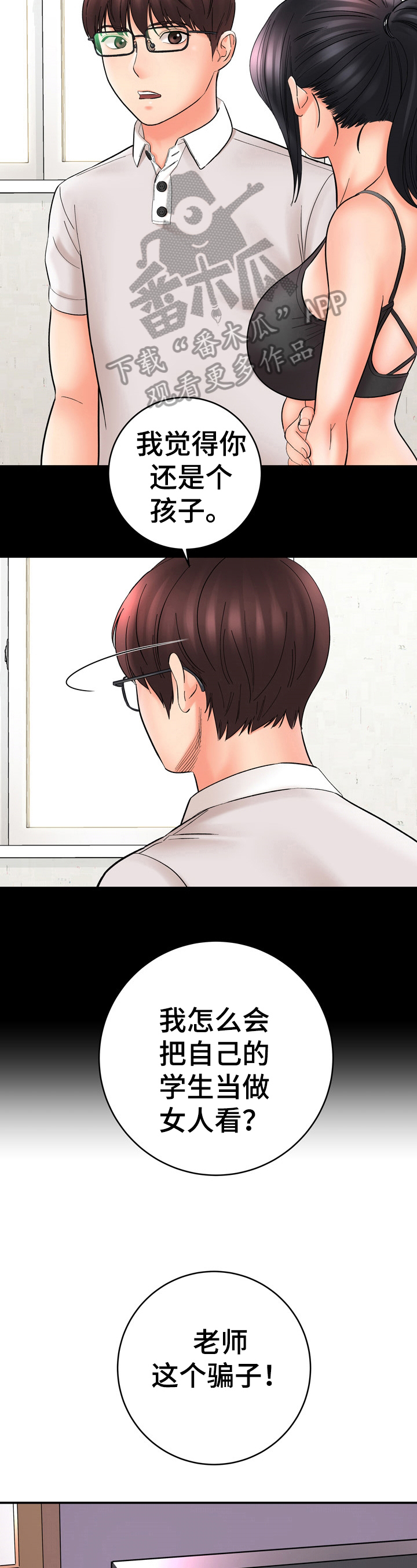第44章：傻瓜2