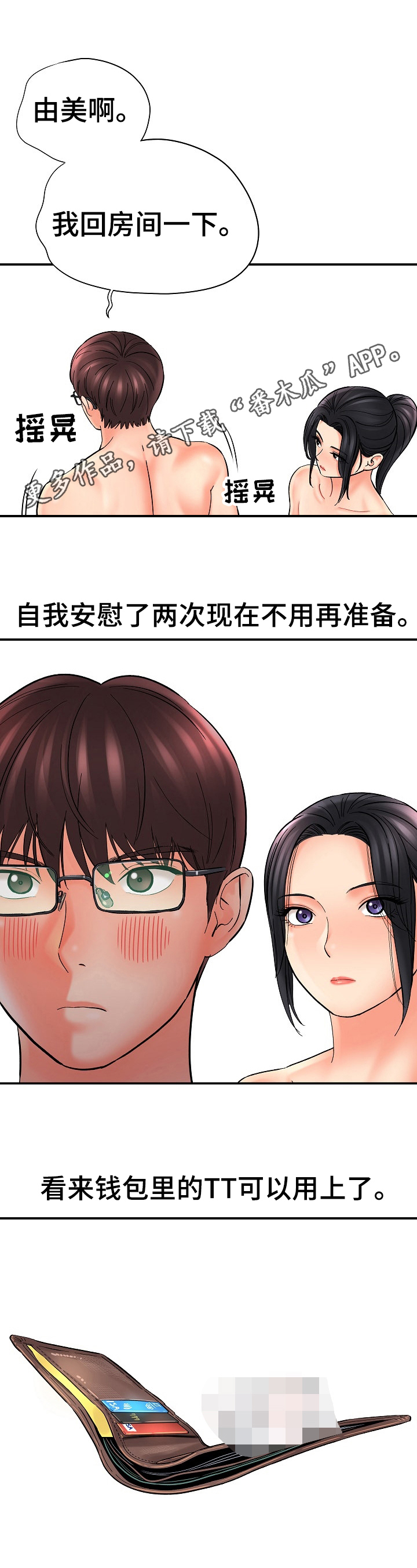 第35章：直接0