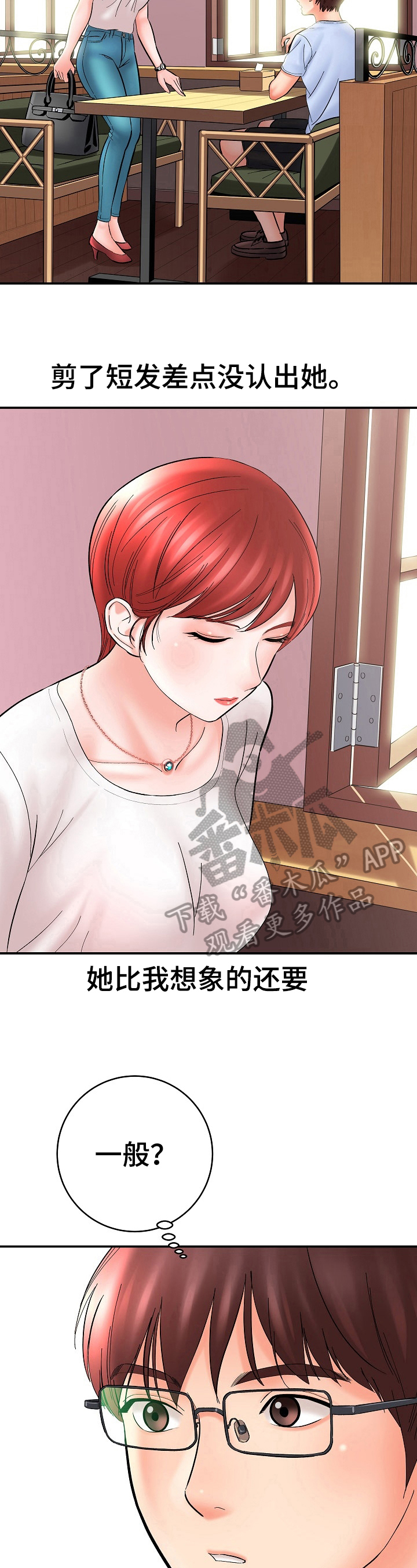 第46章：老同学4