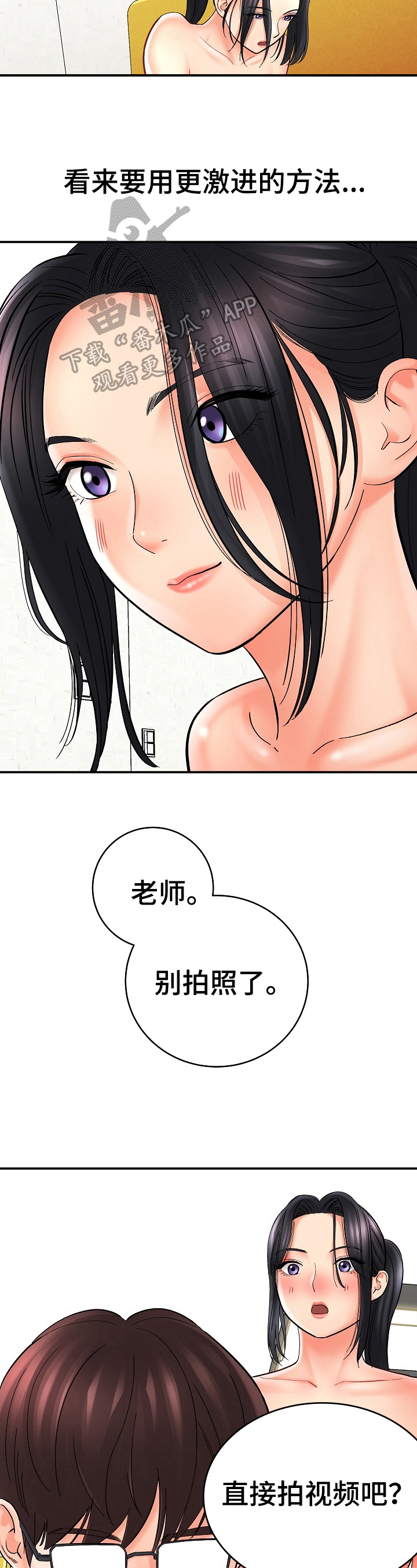 第34章：另有含义6