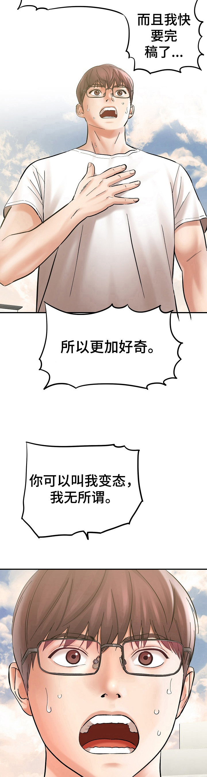 第7章：看漫画5
