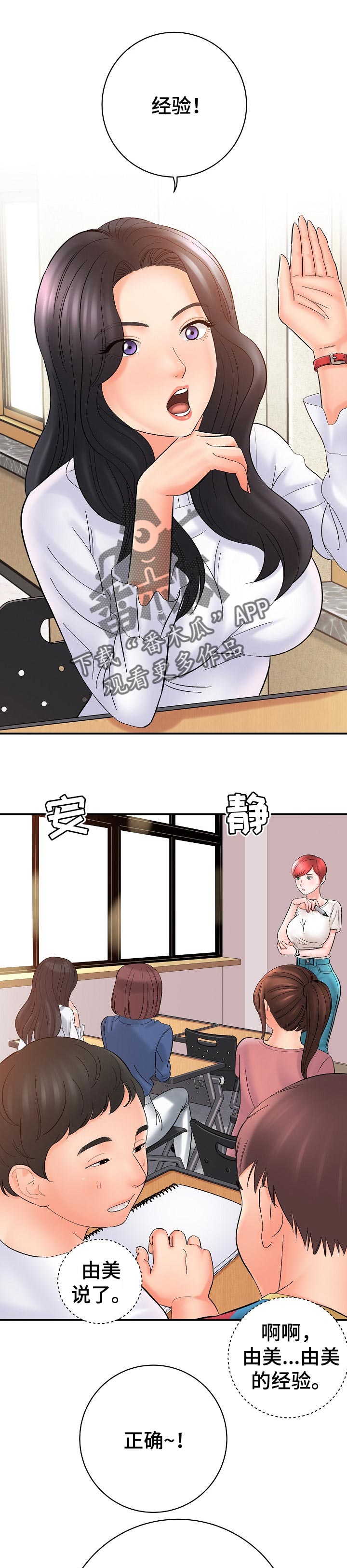 第57章：经验7