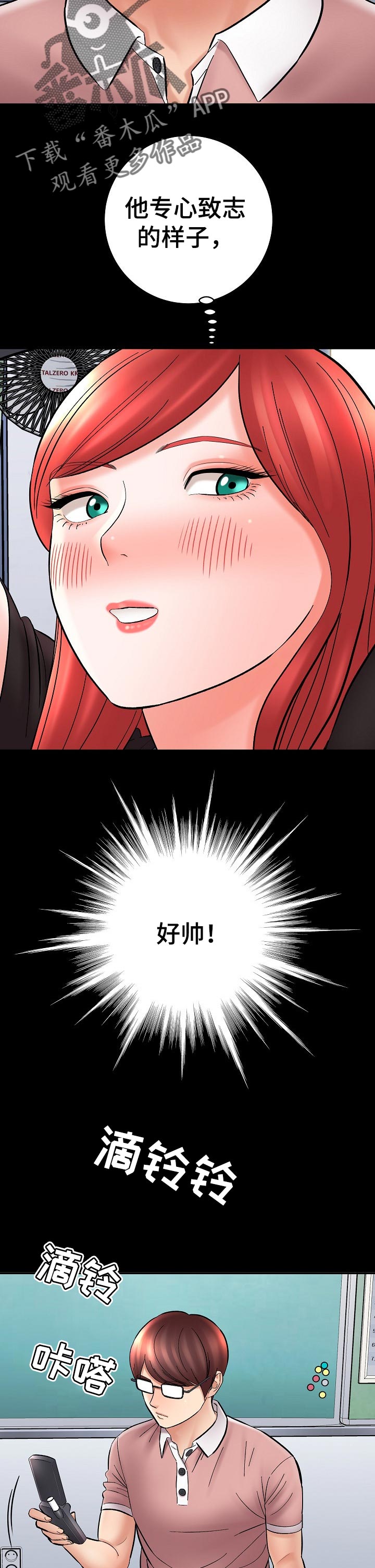 第51章：轮流模特11