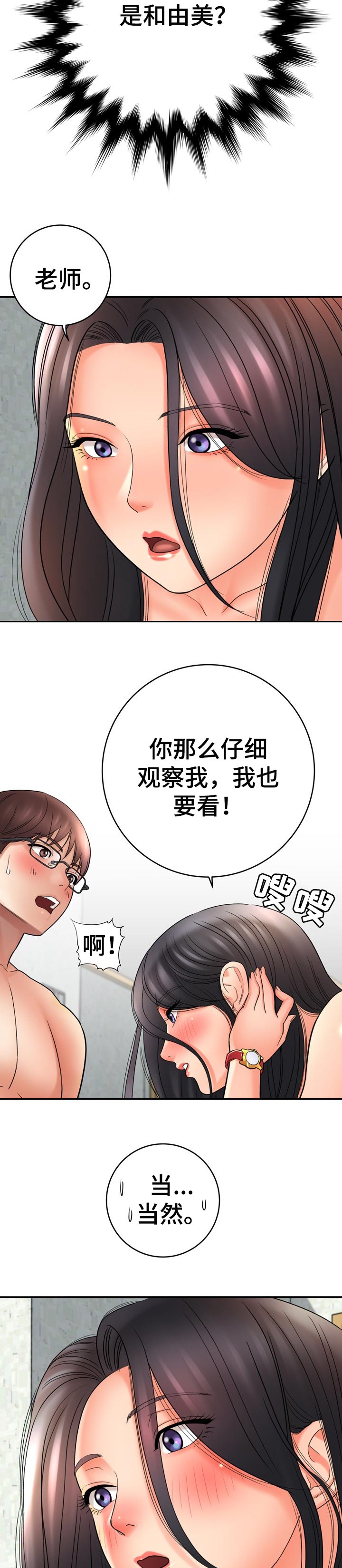 第71章：满足1