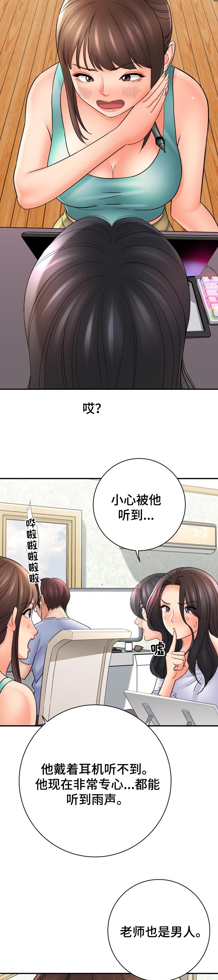 第60章：项链2