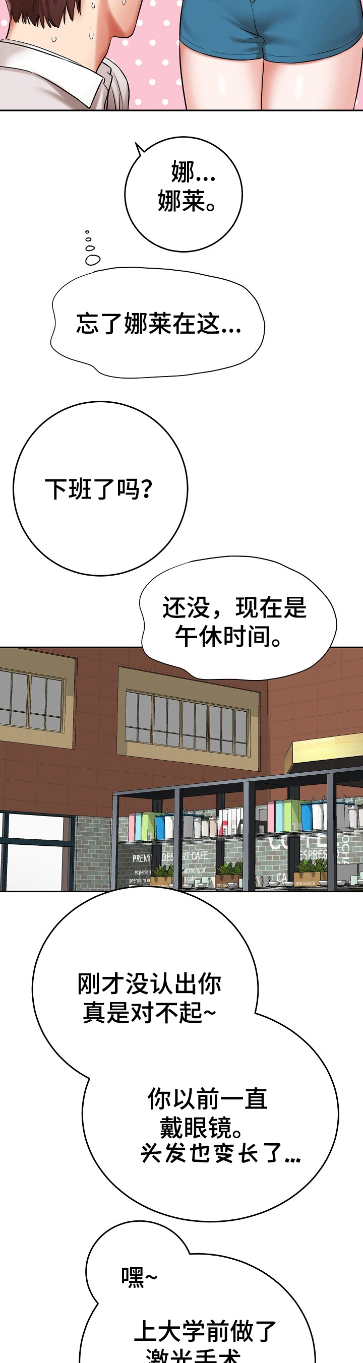 第21章：聊天8